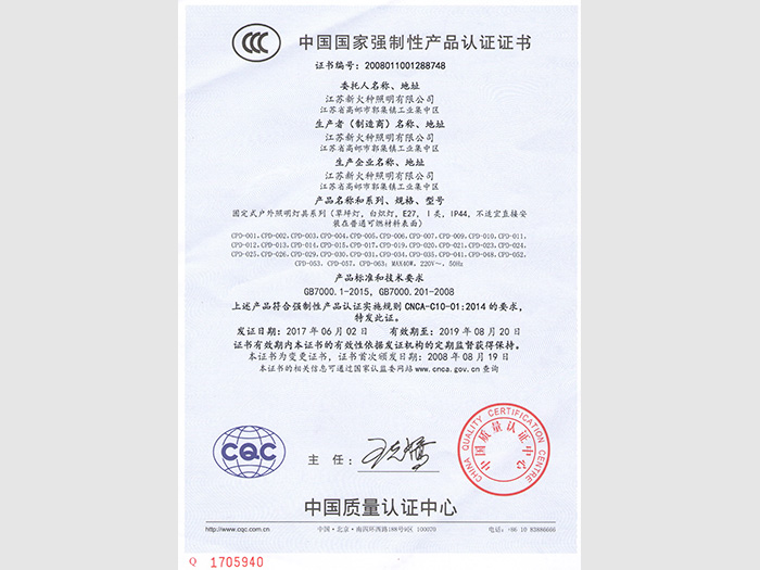 CCC certification