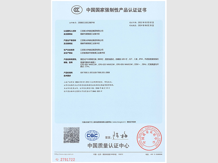 CCC certification