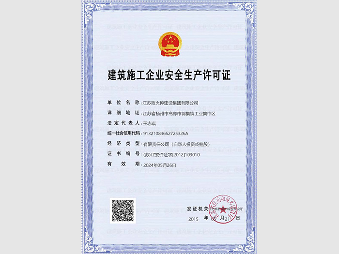 Security license